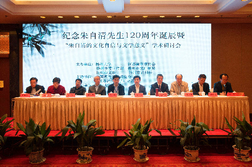 20181016文学院举办纪念朱自清诞辰120周年学术会议1_副本.jpg