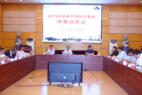 20181012学校召开2019年度国家自然科学基金申报动员会1_副本.jpg