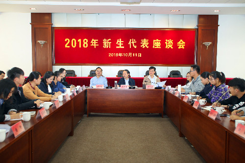 20181012学校举行2018级新生代表座谈会_副本.jpg