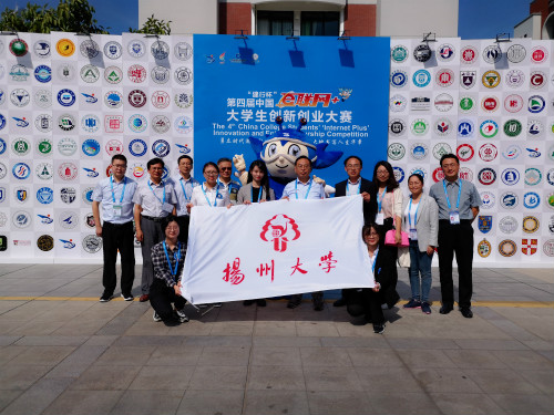 我校在第四届中国“互联网+”大学生创新创业大赛中斩获佳绩_meitu_1.jpg