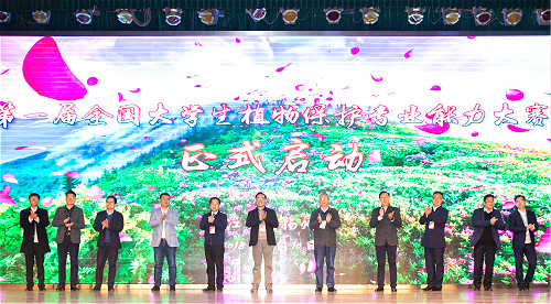 20181113第一届全国大学生植物保护专业能力大赛在我校举行1_meitu_1.jpg