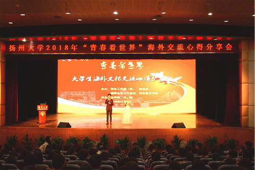 我校举办2018年“青春看世界”大学生海外文化交流心得分享会_meitu_1.jpg