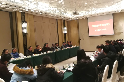 《园艺植物栽培学》教材编写启动会在我校召开_meitu_2.jpg